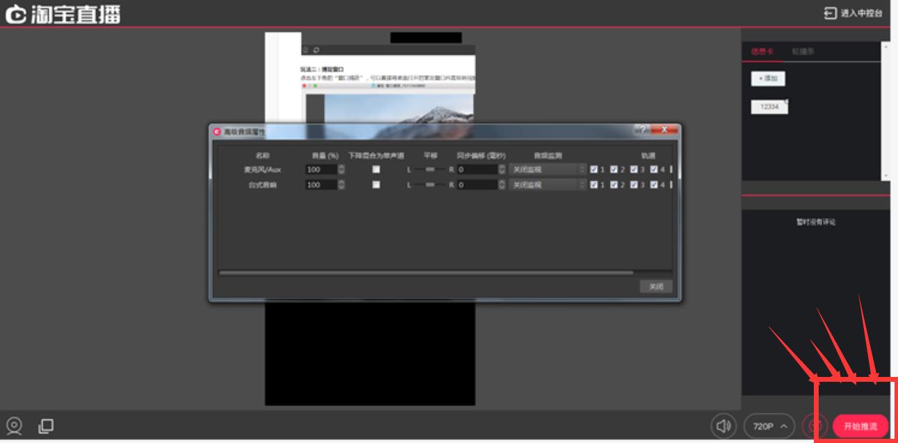 淘宝没开直播怎么有直播流量,淘宝直播平台额外激励流量