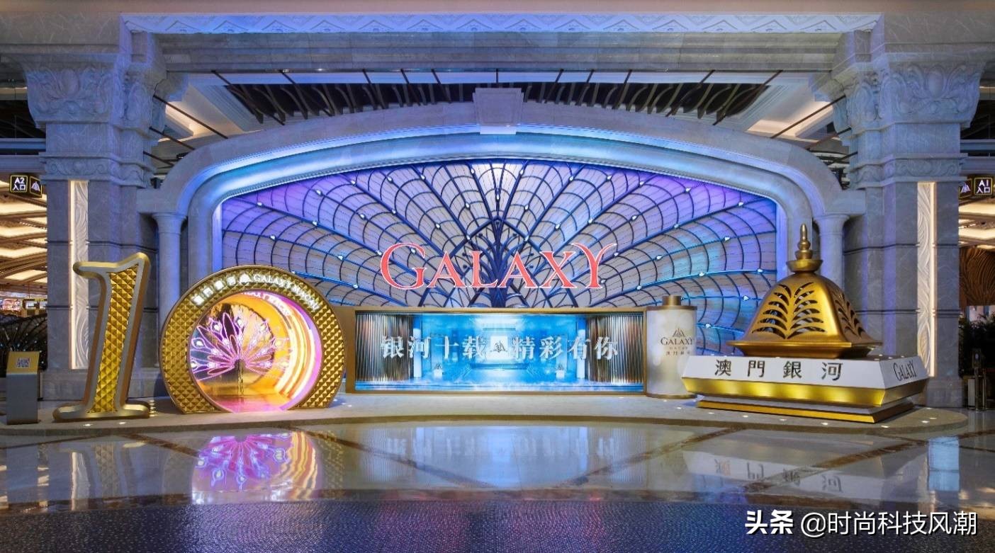 「澳門銀河」熠熠星光闪耀十载十周年感恩庆典璀璨开启