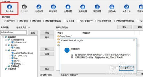 同一局域网如何关闭共享文件,局域网共享文件怎么禁止复制