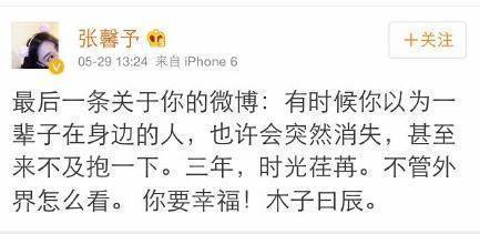 风水轮流转张馨予,风水轮流转女明星