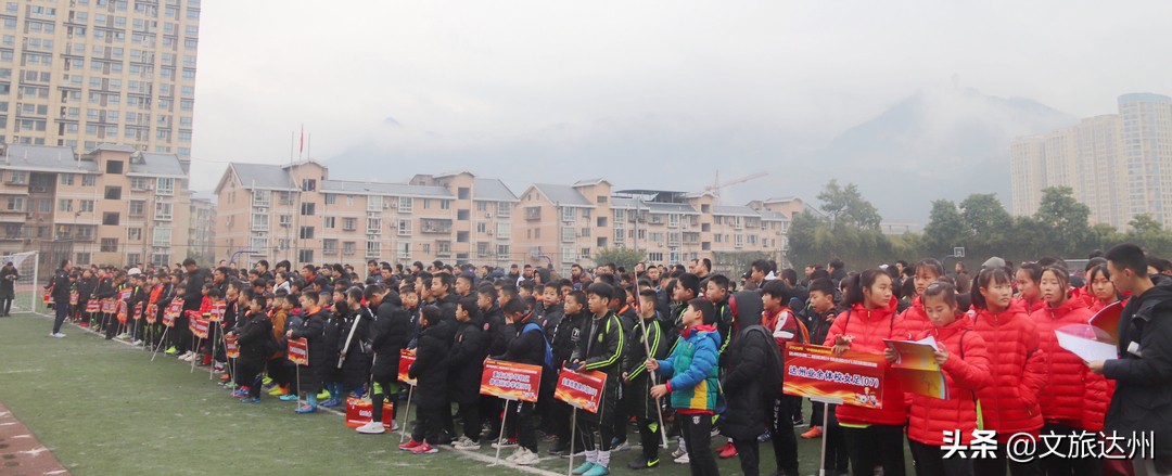 达州翻天覆地,2019达州市足球