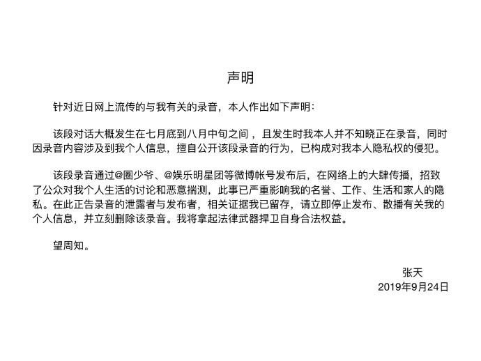 陈奕辰回应恋情,陈奕辰为什么被称为渣男