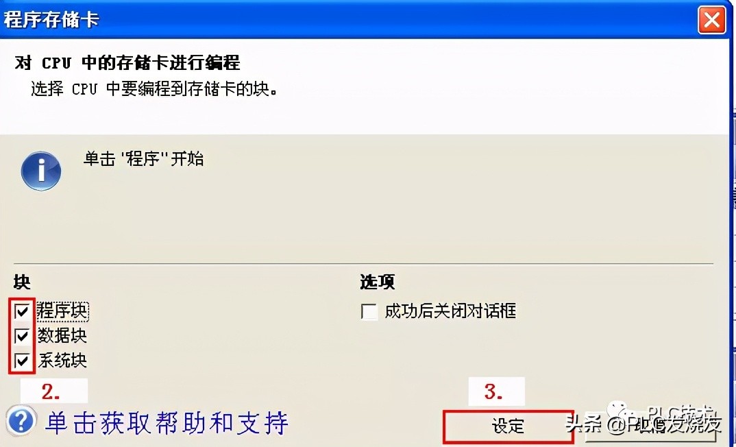 s7200smart存储卡怎么用,s7-200smart局部存储区如何使用