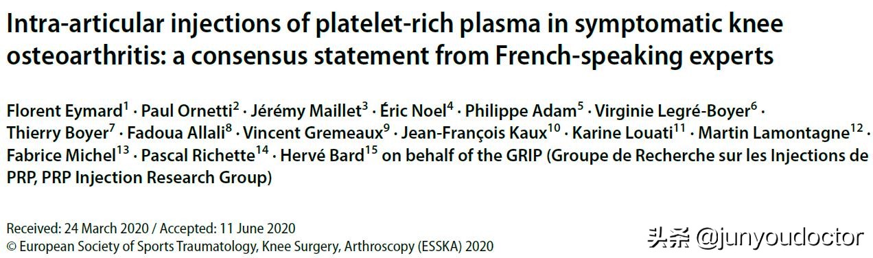 prp富血小板血浆疗法操作,掀开富血小板血浆prp的神奇面纱