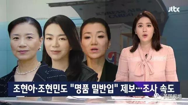 韩国财团公主再作妖，“搞代购”偷*税逃**款几百万？！