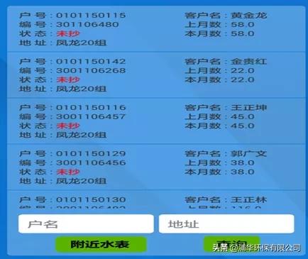 浦华科技苏州,浦华水务