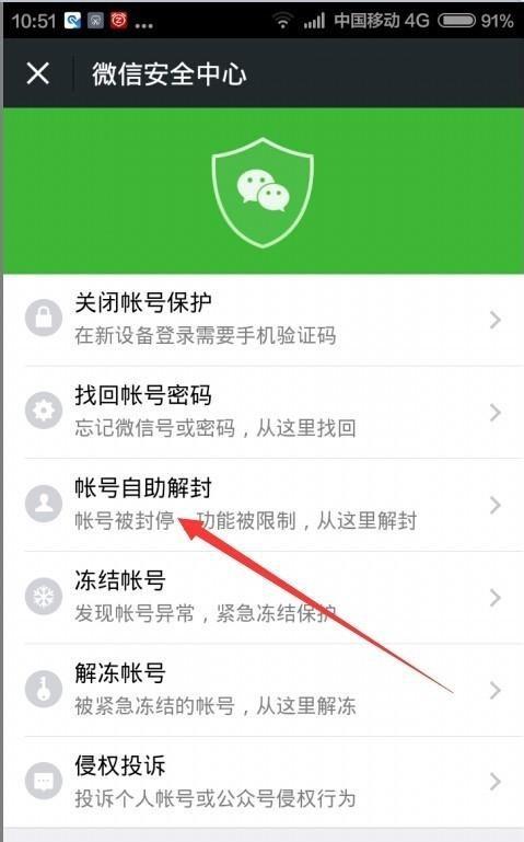 微信账号存在异常风险怎么解除,微信加好友提示账号异常怎么消除