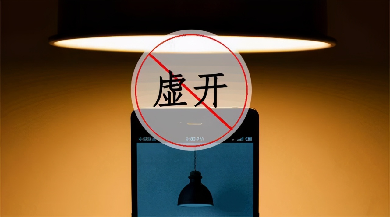 虚开普票，判刑！超出这个数=入狱，财务会计可要当心了