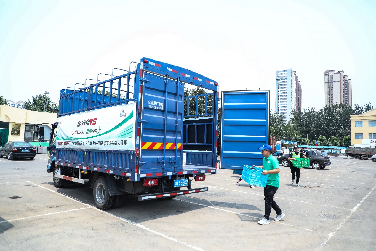 进齐鲁话英雄福田奥铃绿通行业实况挑战大师赛开战山东