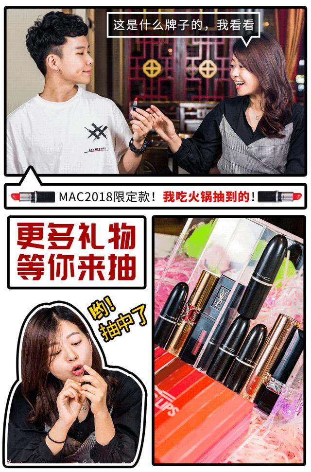 1元Get788元火锅大礼包，还有YSL、MAC限定口红送……