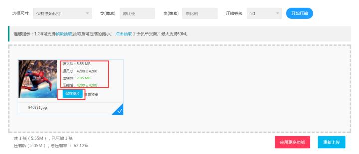 淘宝主图尺寸怎么显示不全,手机怎么拍出淘宝图片需要的尺寸