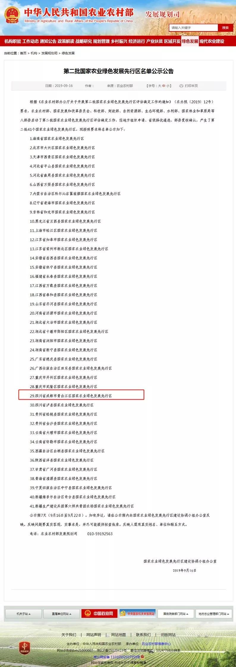 成都青白江未来5年房价图,成都市青白江区房价还会涨吗