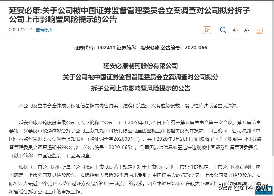 延安必康退市后散户怎么维权,延安必康退市后股票在哪里