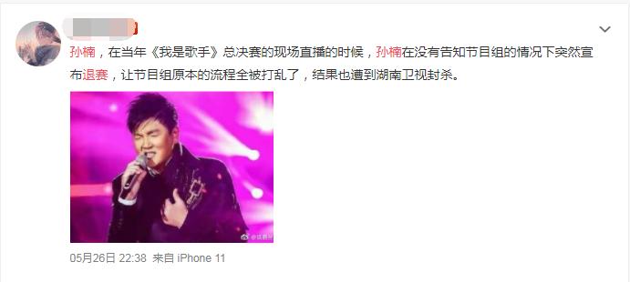 孙楠三年后再次否认女儿上过女德班，曾因中途退赛得罪过芒果台