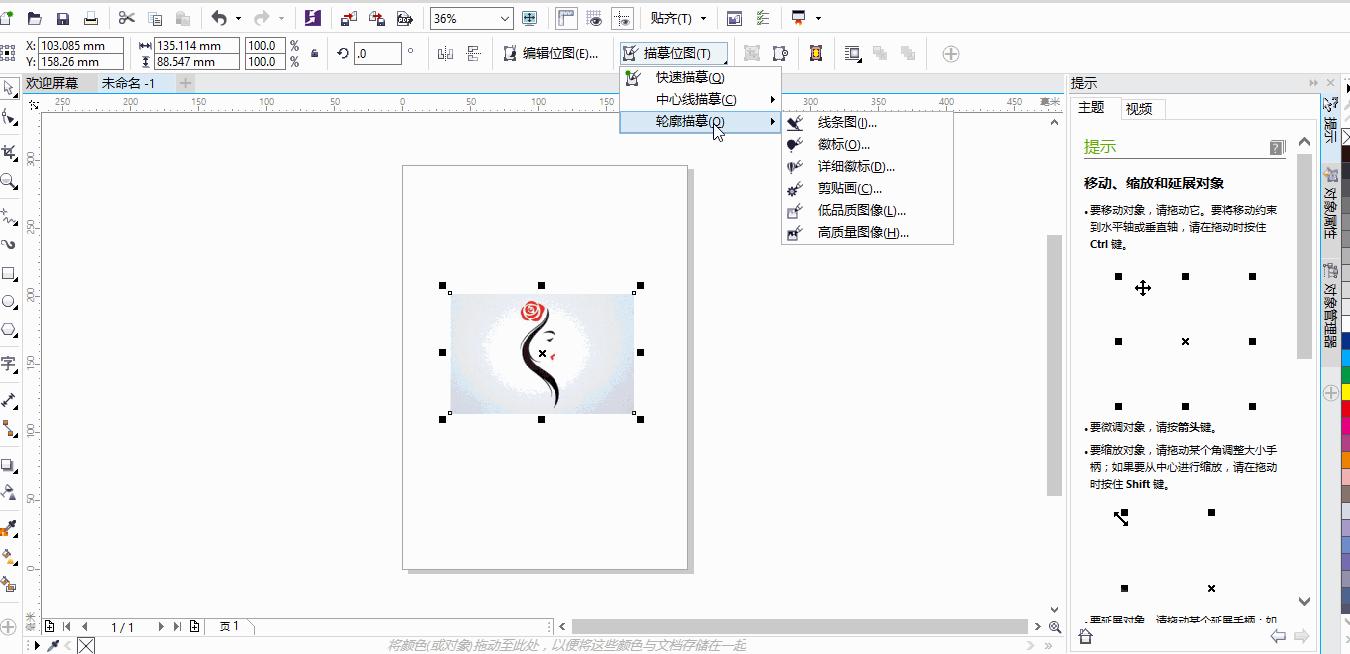 adobephotoshop图像处理填充,photoshop如何实现位图转为矢量图