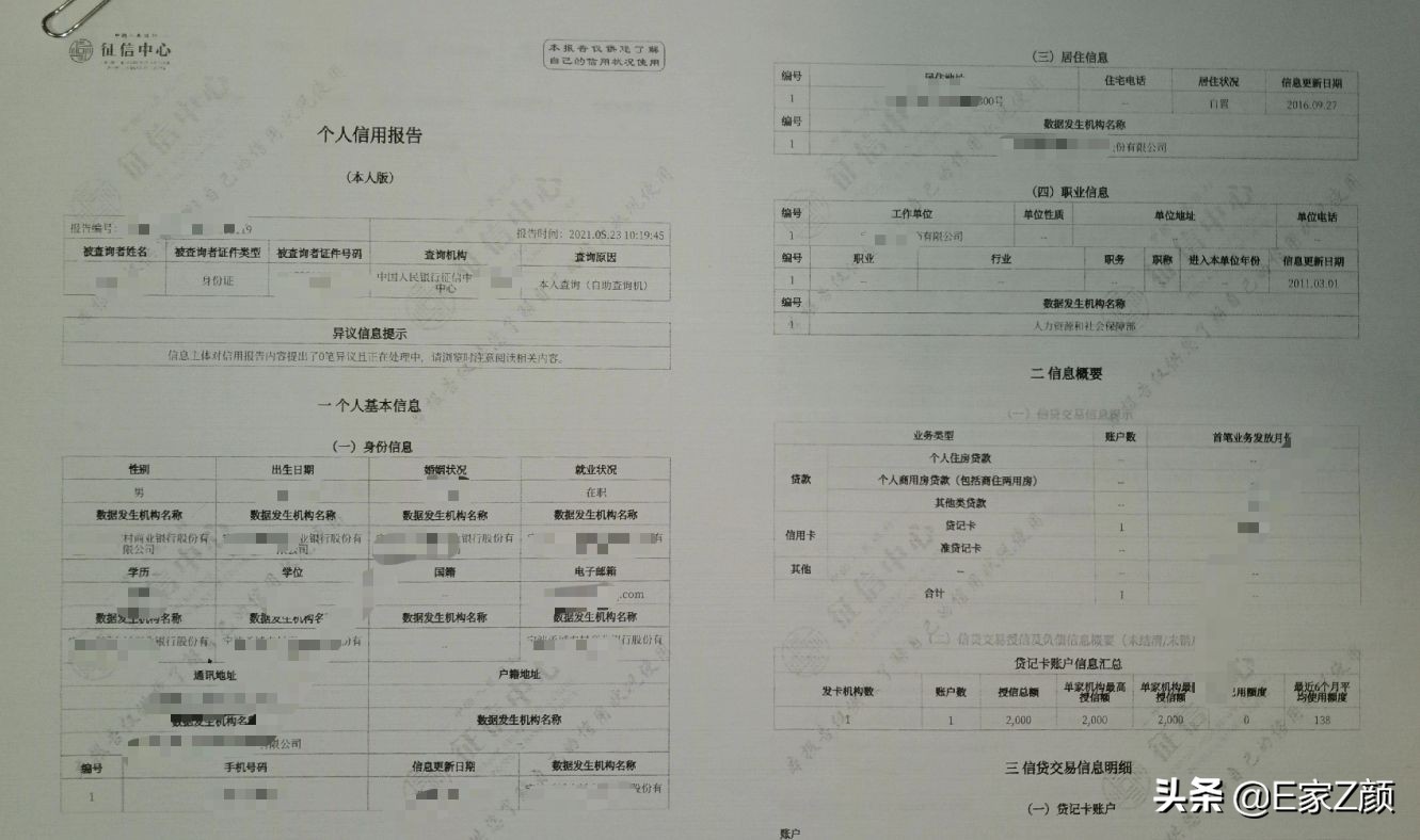 上海公积金冲贷办理流程,南京商贷转公积金贷流程