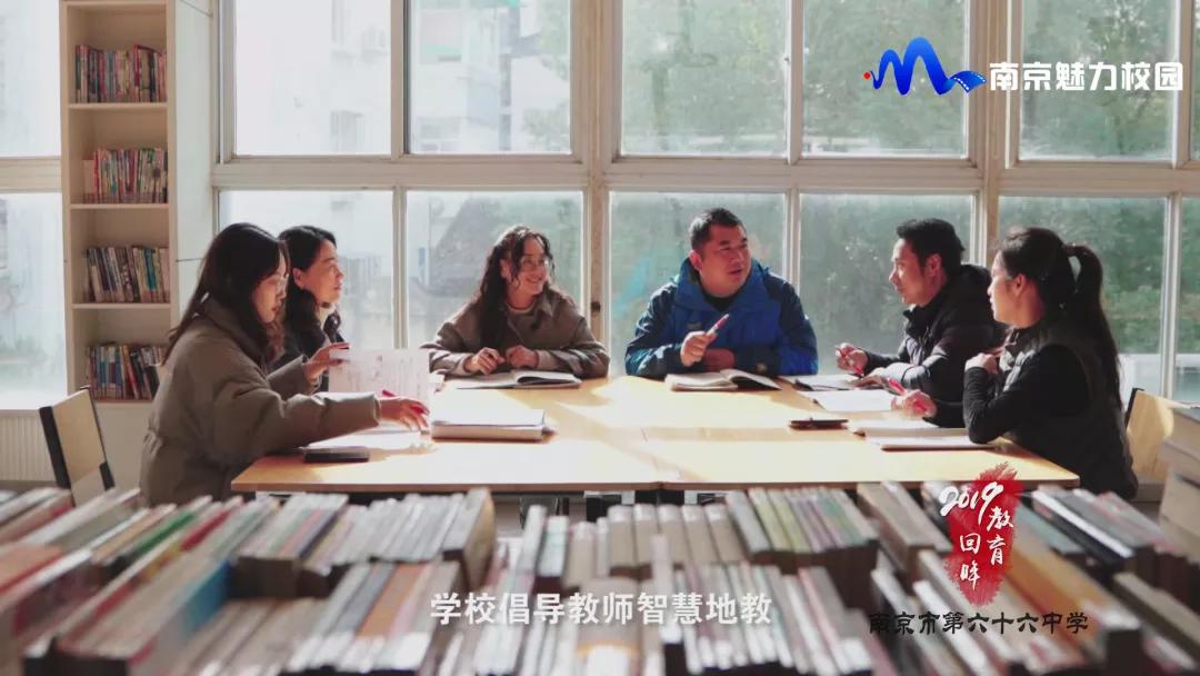 教育回眸丨2019让学习更有温度让成长更有深度·第六十六中学
