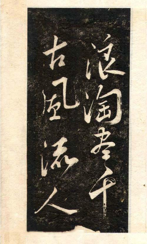 先正楷字怎么写,先行书写法手写