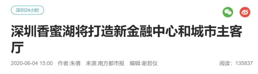 世界级香蜜湖在哪里,深圳世界级香蜜湖