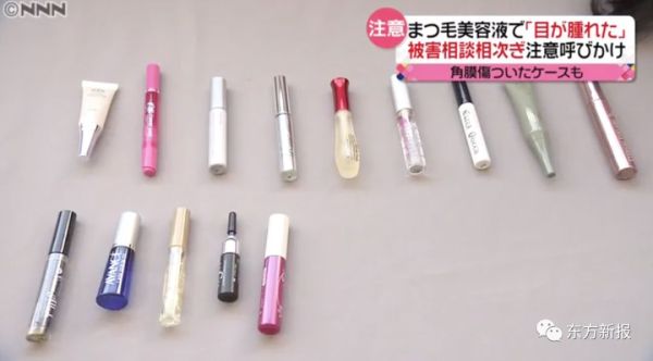 爱美人士注意！日本问题睫毛美容液导致皮肤病症，当地“消协”叫停