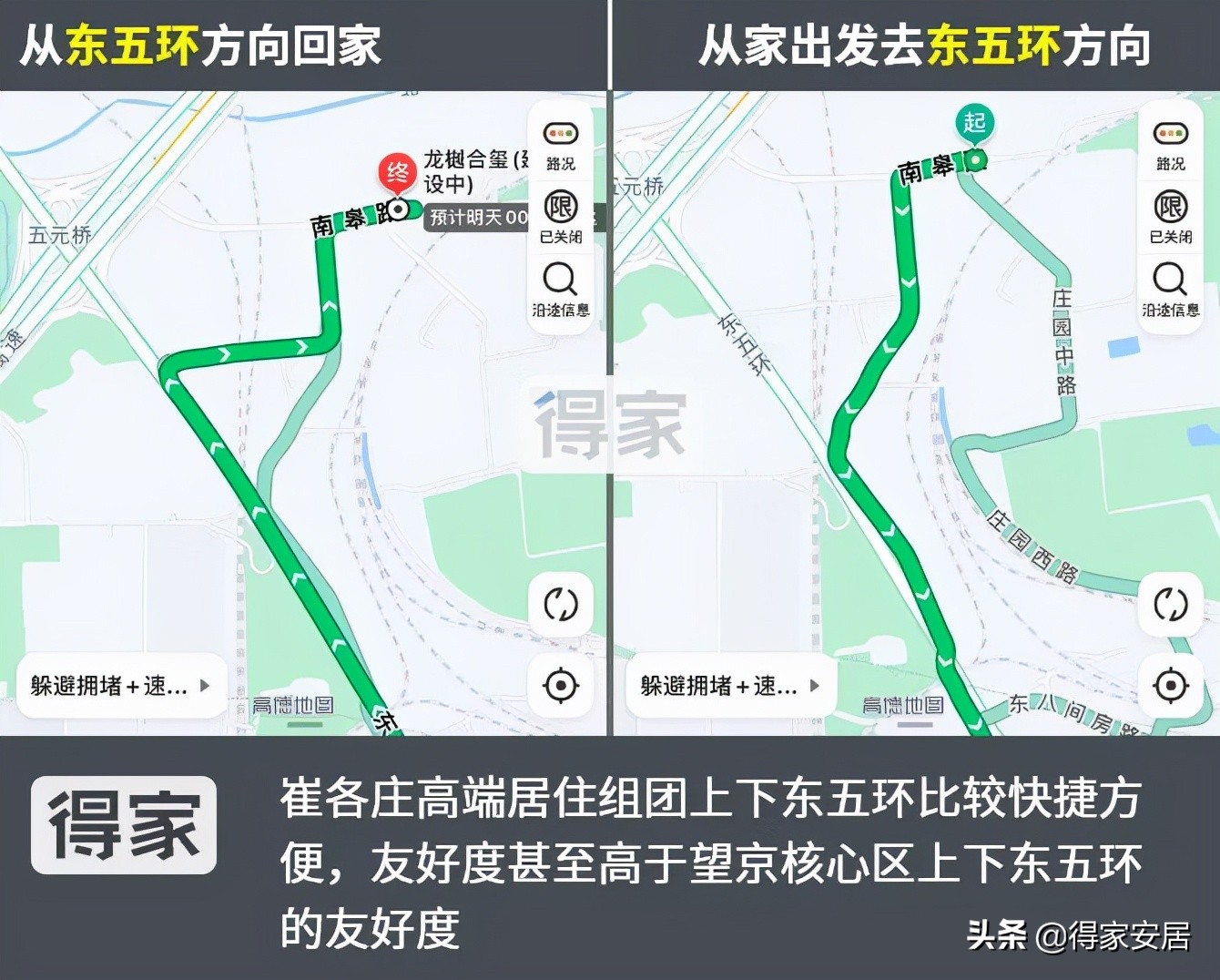 望京三杰为啥房价高,8.88万房子北京