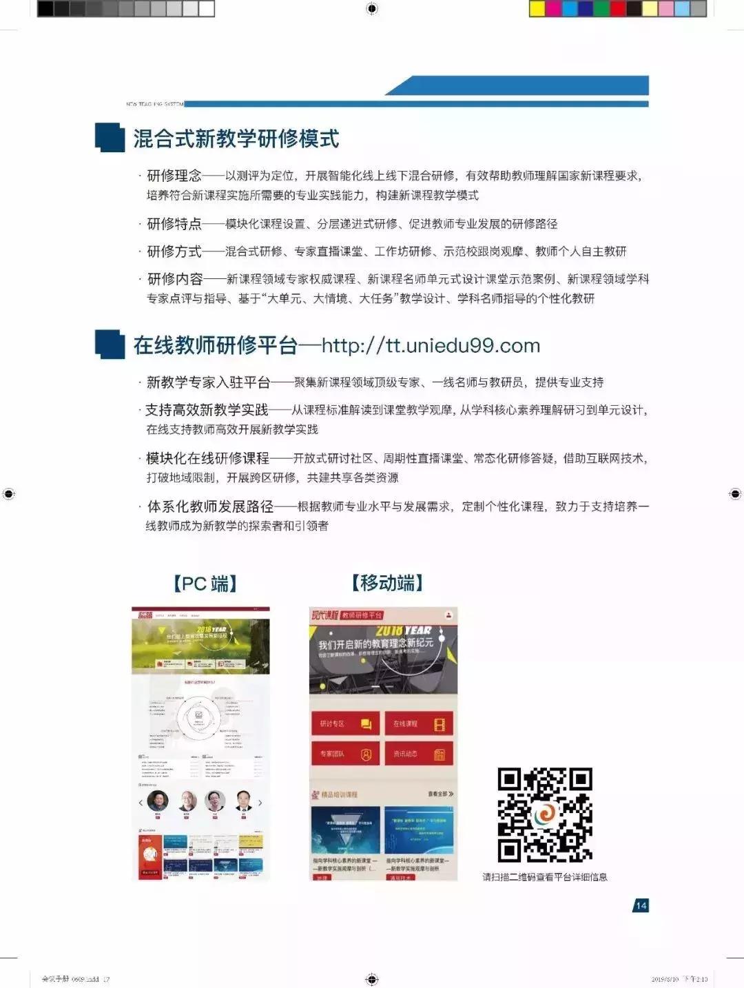 新课堂教学专题培训小学语文,小学语文教师培训视频