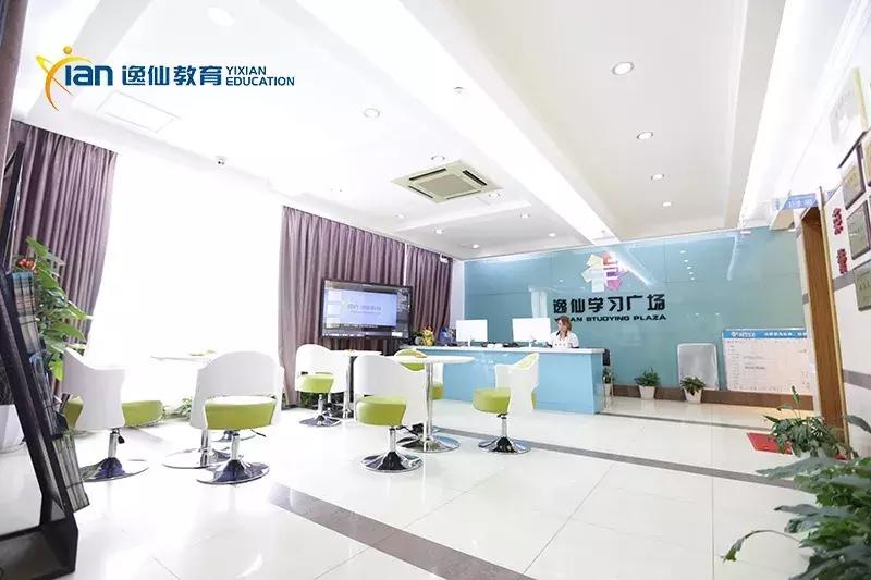 无锡逸仙教育,逸仙成人教育