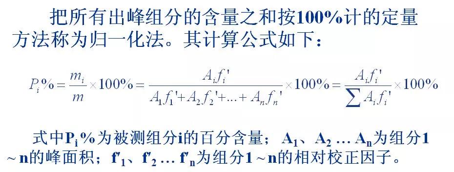 色谱分析原理,气体色谱分析的分析原理
