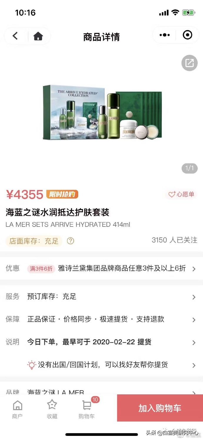 雅诗兰黛红石榴水日上免税店价格,日上免税店雅诗兰黛小棕瓶多少钱