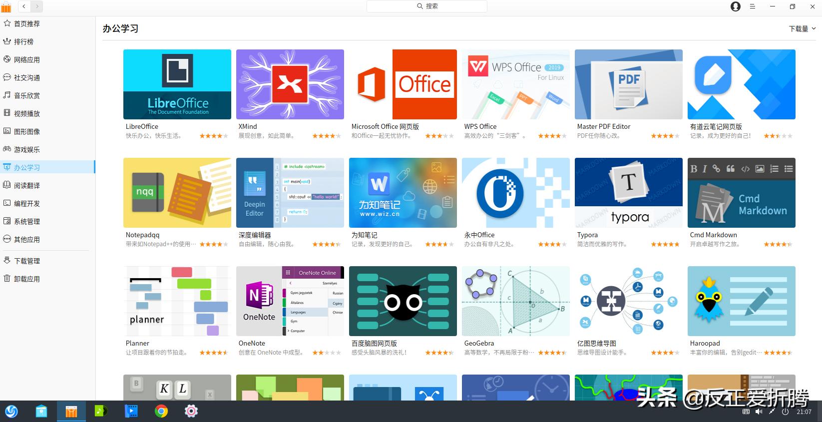 国产deepin操作系统,国产操作系统deepin能提高性能吗