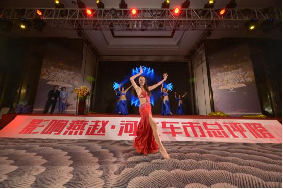 影响燕赵·河北车市总评榜颁奖盛典圆满落幕