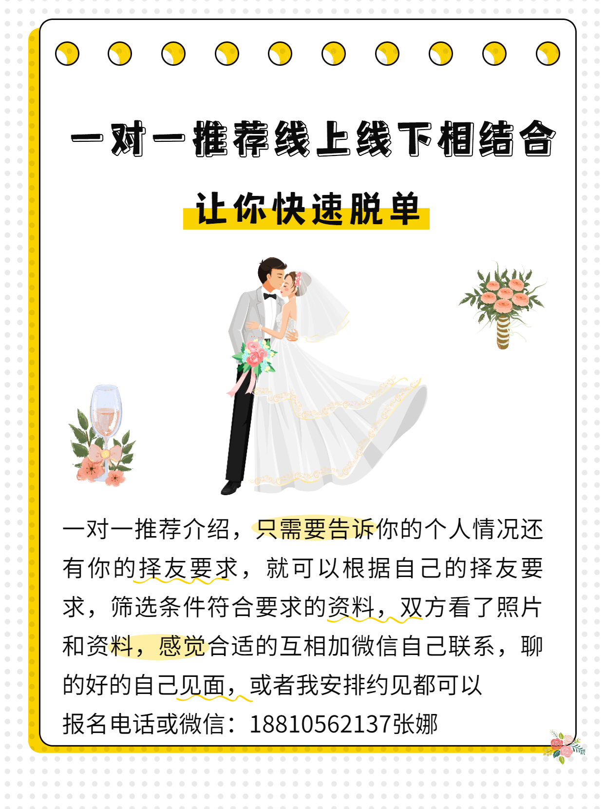 离异相亲去哪里比较靠谱,北京单身相亲交友找对象去哪