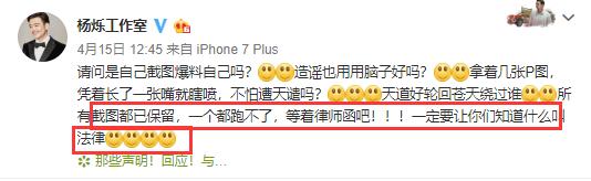 大型人设崩塌现场！杨烁与女子共度良宵，并汇款1万元？