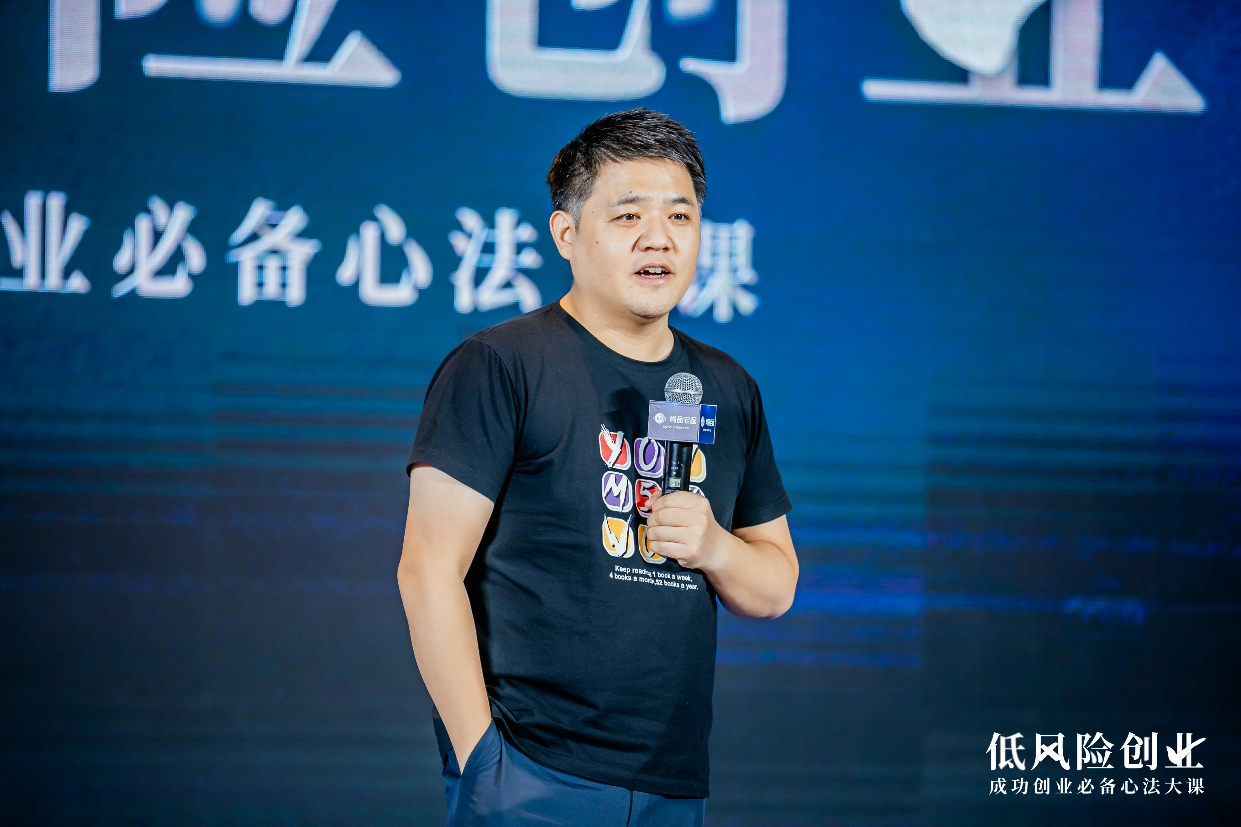 樊登的低风险创业讲述了什么,樊登谈低风险创业逻辑