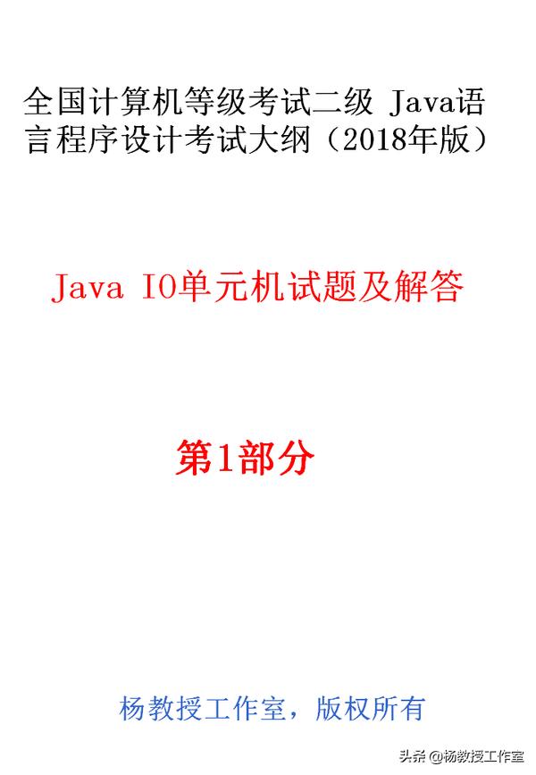 java计算机二级考试操作题演示,计算机等级二级考试培训
