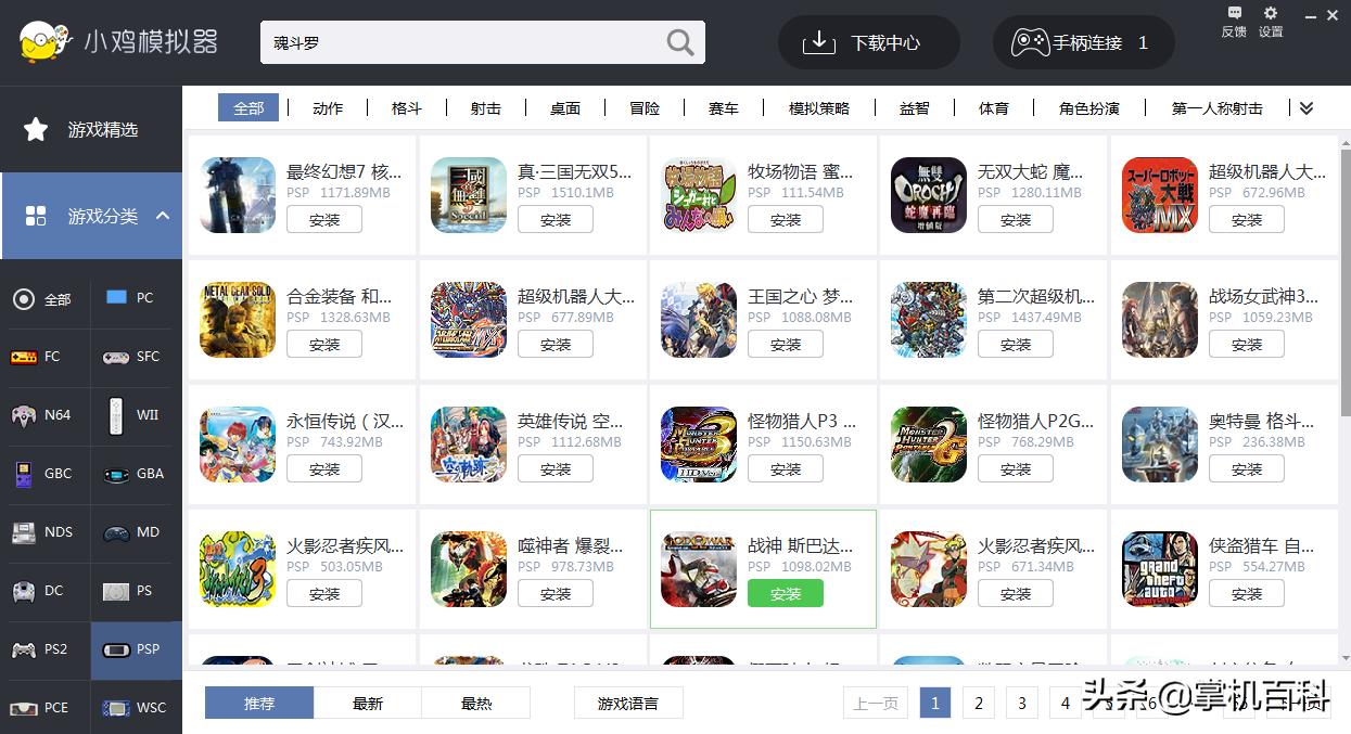 掌机模拟器如何导入,怎么在模拟器上下载渠道服游戏