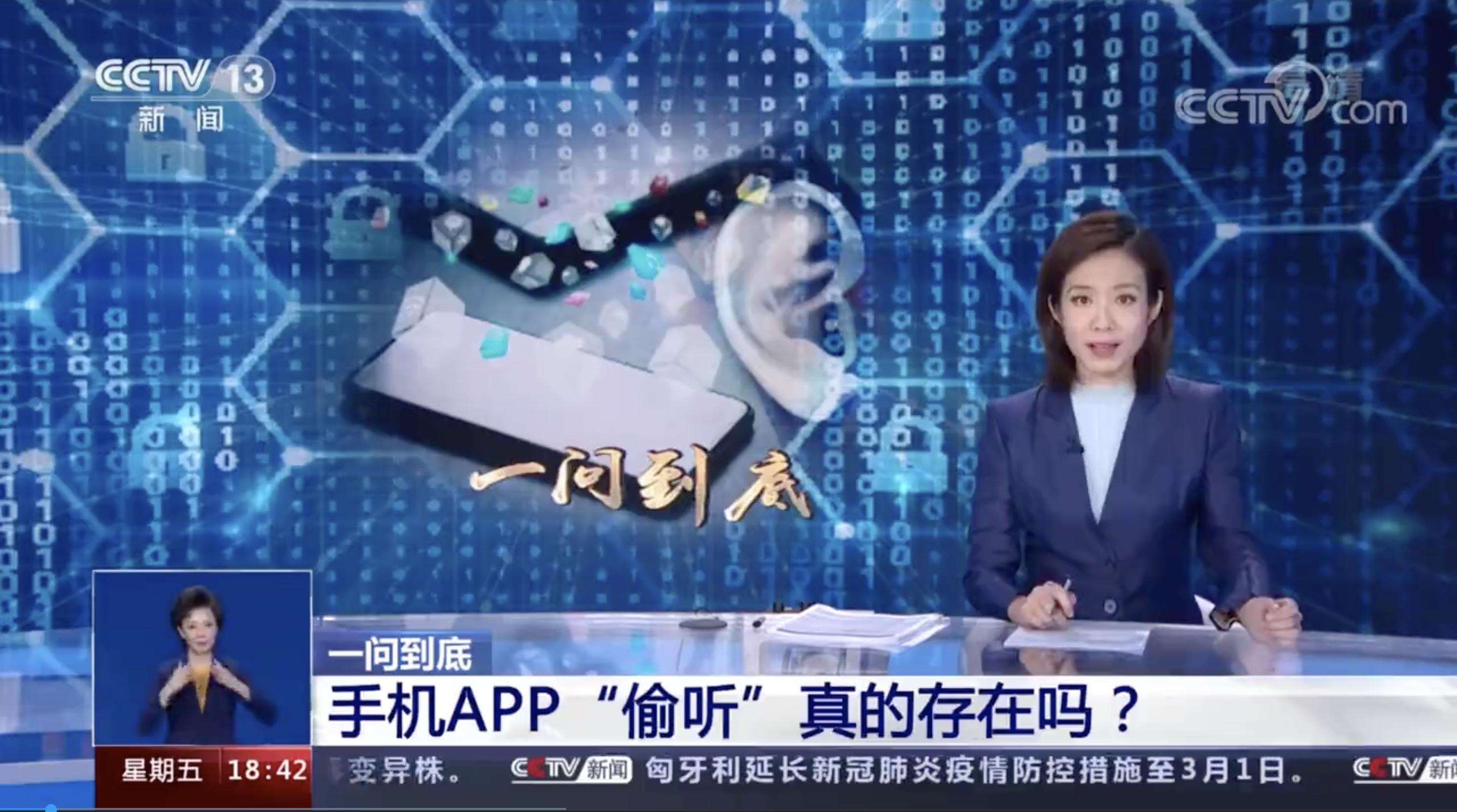 手机怎么防大数据监控,手机怎么样才能不被大数据检测