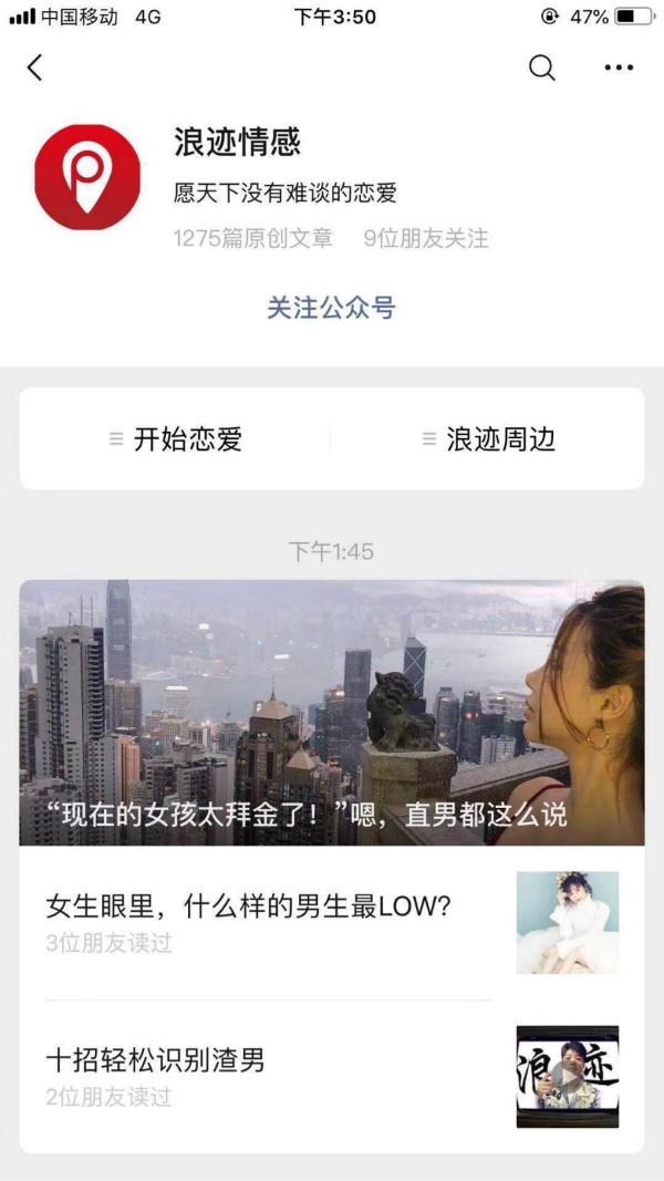 隐藏在pua背后的秘密,全面解读pua