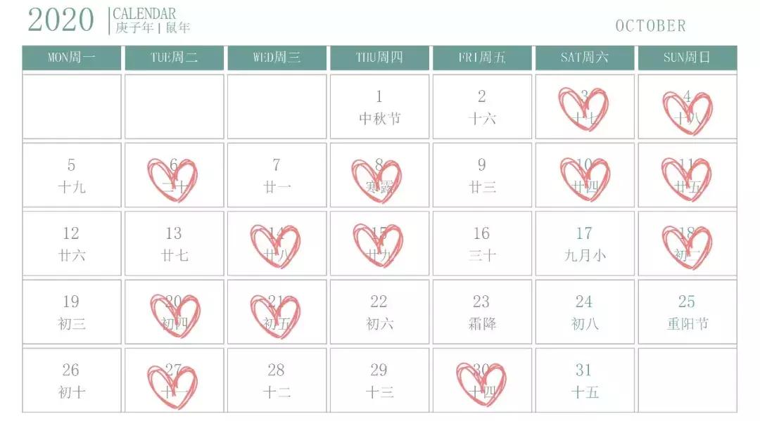 2020农历十一月最好吉日吉时,婚礼纪2020年结婚吉日