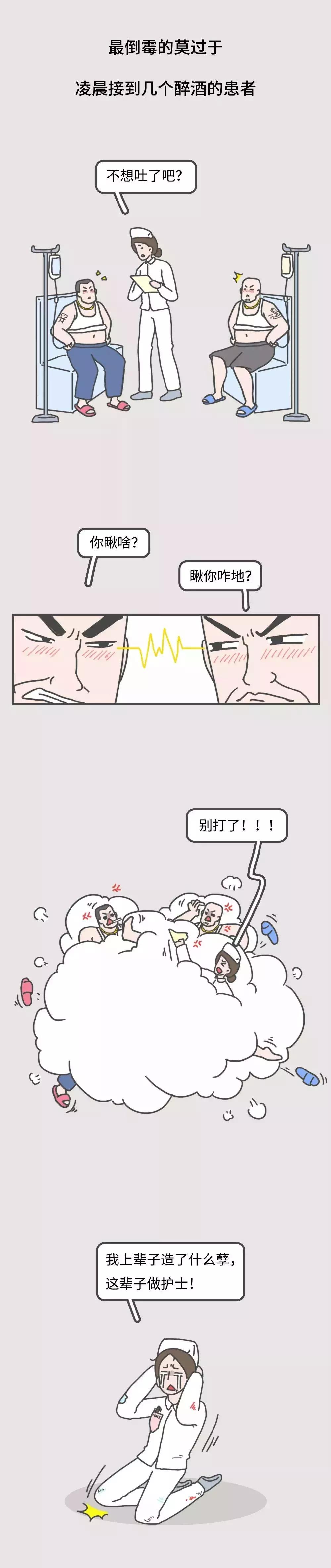 很多人想当护士,你后悔选择当护士吗怎么回答