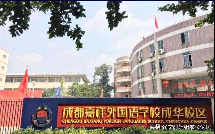 成都嘉祥学校排名第几,成都嘉祥学校排名第一