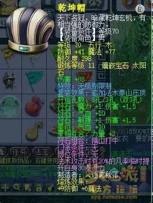 梦幻西游新出150无级别铠甲,梦幻西游龙太子150级全套装备