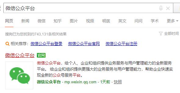 保姆式公众号教程,如何做公众号保姆级经验奉上