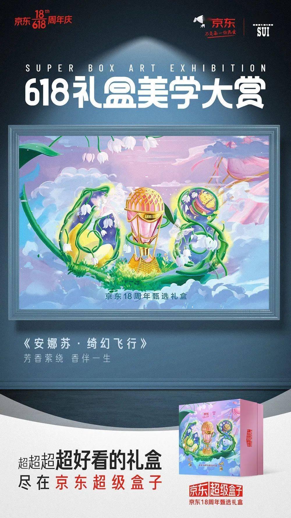 618蓝色海报,618有哪些优秀的海报