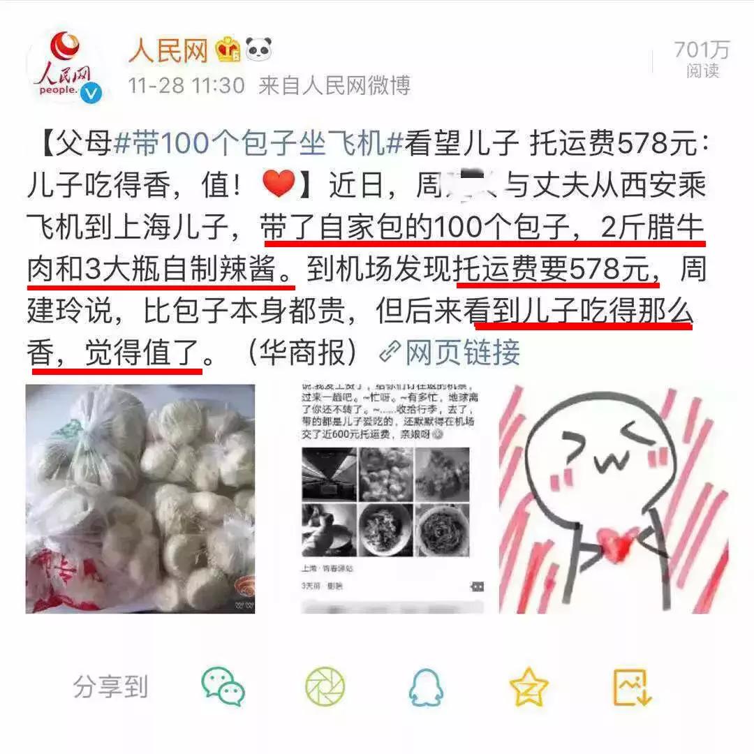 父母看儿子带了100个包子！留学生笑而不语：你是没见过我爸妈……