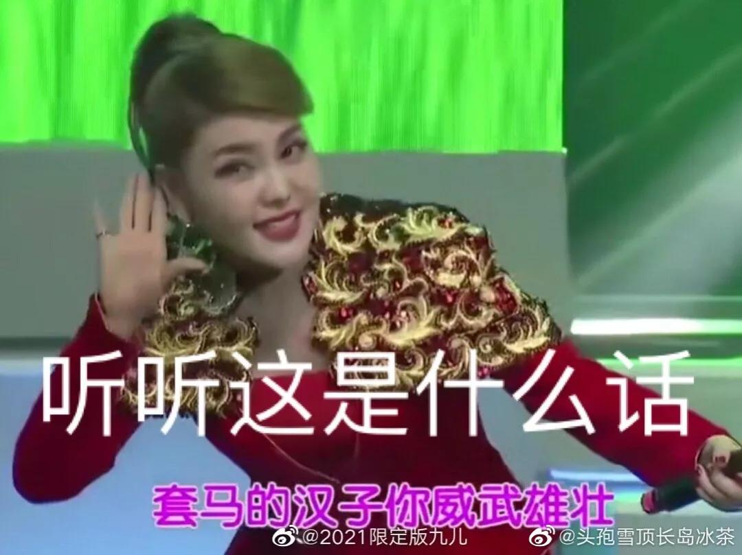 套马杆躲汉子什么梗,套马杆和躲汉子是一首歌吗