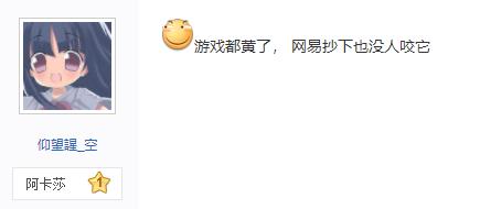 网易吊打腾讯的游戏,网游tera倒闭