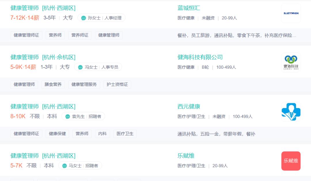 2021年健康管理师吃香吗,健康管理师未来的热门行业