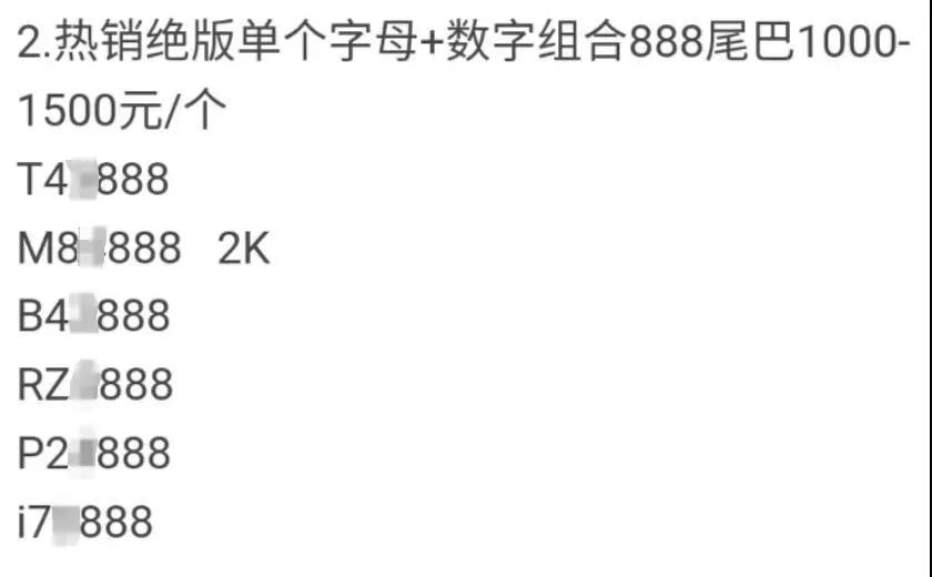 广东东莞的靓号值钱吗,东莞三折靓号