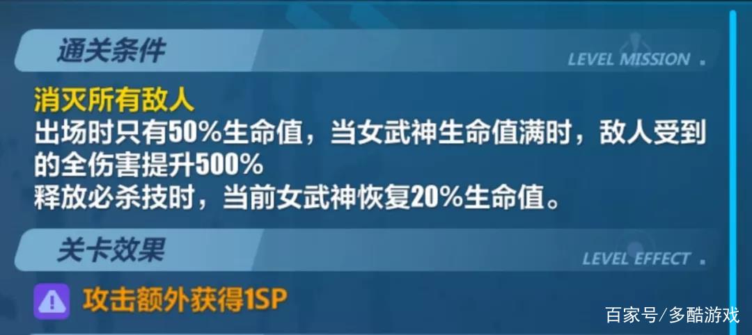 崩坏3终极挑战,崩坏3终极挑战第五关怎么过